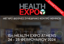 15η HEALTH EXPO ATHENS, 24 & 25 Φεβρουαρίου 2024